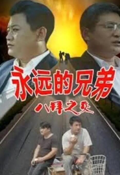 大失禁-湿内裤