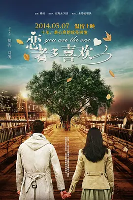 我兄弟的爱人