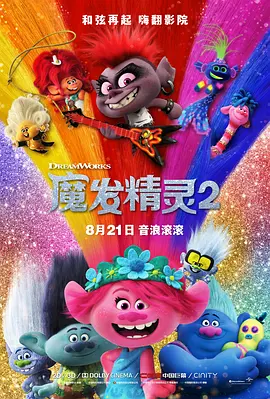 无妨人生