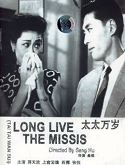 三节片