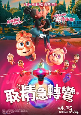 开心鬼精灵
