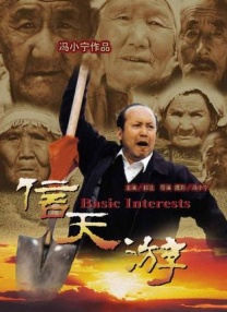 不懂事的媳妇