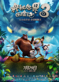 好弟弟2