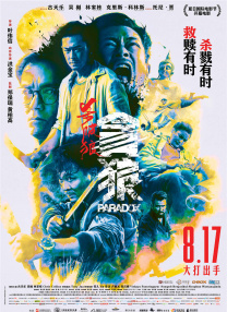午夜国产精品影院在线观看